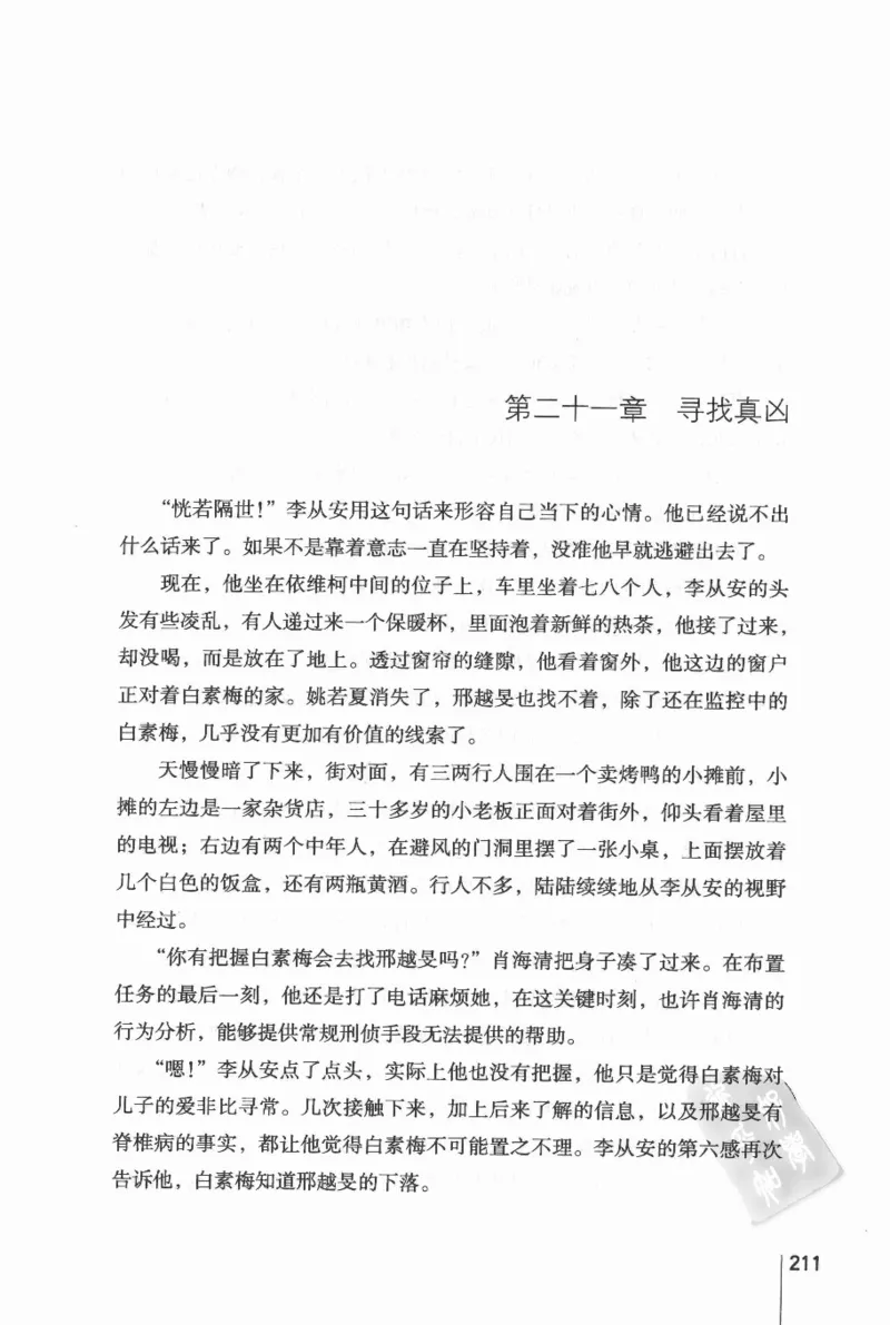 46.《给未来杀手的信》[张未编著][重庆出版社][978-7-229-03746-8][2011.2][P239]_绝版书_天涯系列_t涯_《天涯神贴去水印纯干货收藏版-汇总版》天涯的干货[pdf]_天涯社区优质书籍