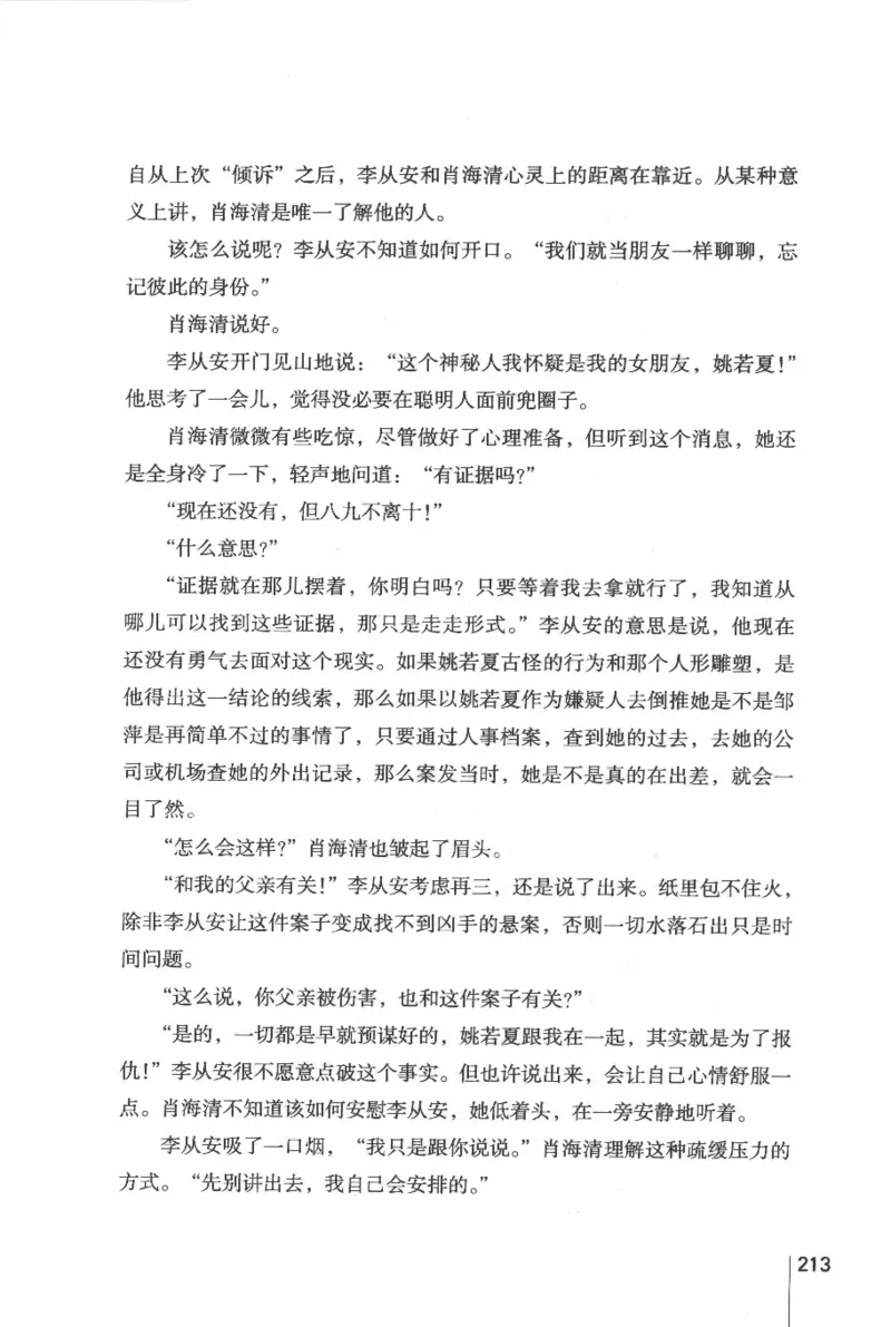 46.《给未来杀手的信》[张未编著][重庆出版社][978-7-229-03746-8][2011.2][P239]_绝版书_天涯系列_t涯_《天涯神贴去水印纯干货收藏版-汇总版》天涯的干货[pdf]_天涯社区优质书籍