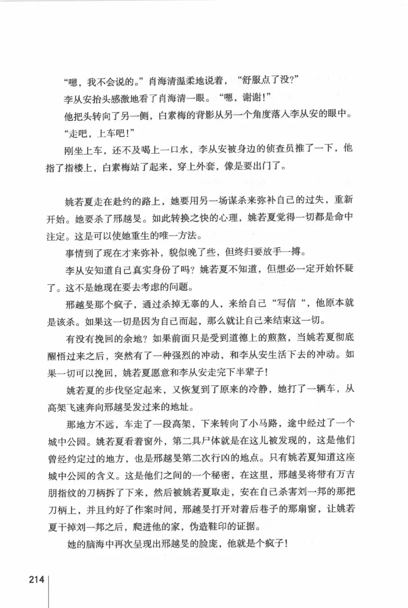 46.《给未来杀手的信》[张未编著][重庆出版社][978-7-229-03746-8][2011.2][P239]_绝版书_天涯系列_t涯_《天涯神贴去水印纯干货收藏版-汇总版》天涯的干货[pdf]_天涯社区优质书籍