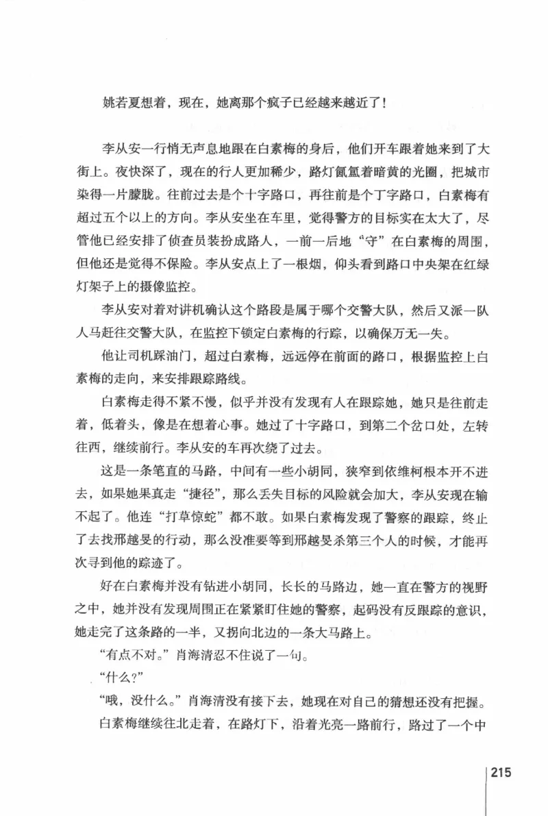 46.《给未来杀手的信》[张未编著][重庆出版社][978-7-229-03746-8][2011.2][P239]_绝版书_天涯系列_t涯_《天涯神贴去水印纯干货收藏版-汇总版》天涯的干货[pdf]_天涯社区优质书籍