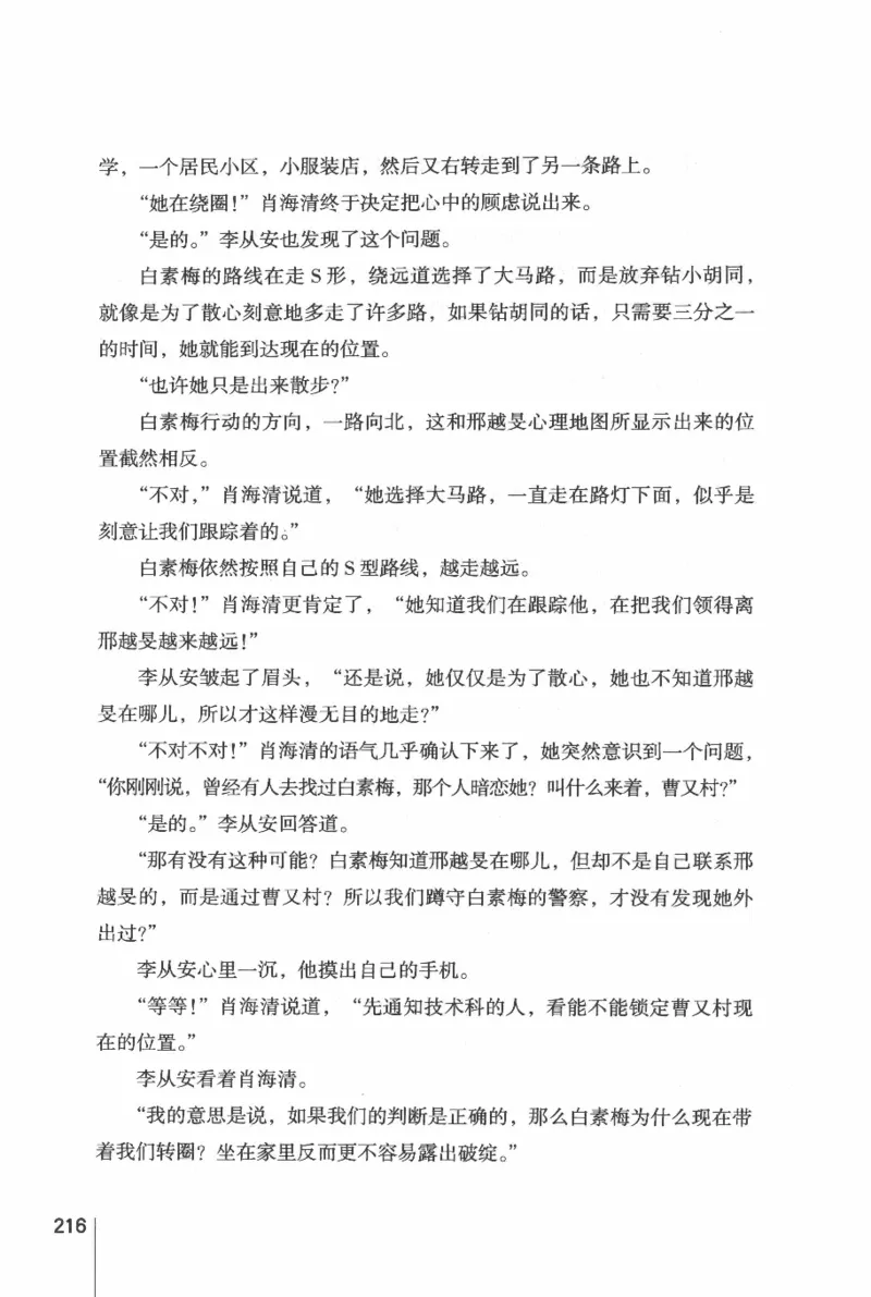 46.《给未来杀手的信》[张未编著][重庆出版社][978-7-229-03746-8][2011.2][P239]_绝版书_天涯系列_t涯_《天涯神贴去水印纯干货收藏版-汇总版》天涯的干货[pdf]_天涯社区优质书籍