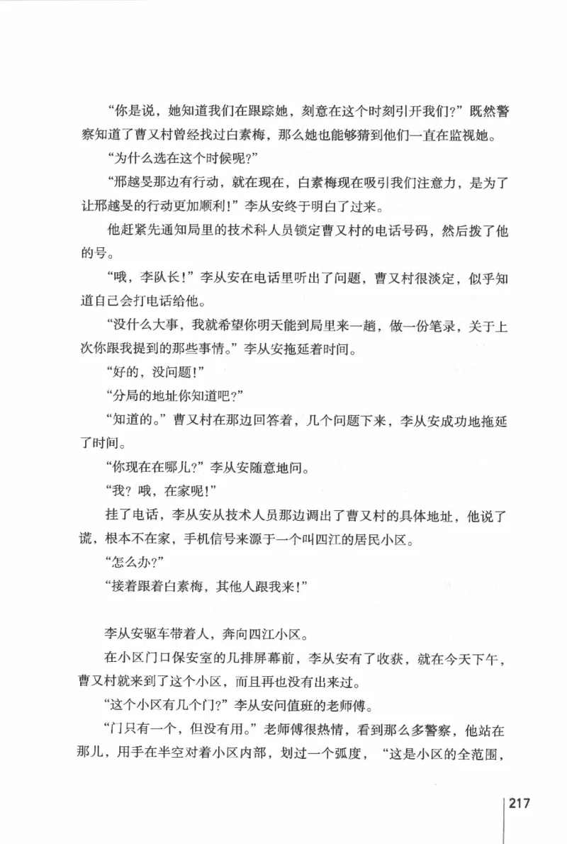 46.《给未来杀手的信》[张未编著][重庆出版社][978-7-229-03746-8][2011.2][P239]_绝版书_天涯系列_t涯_《天涯神贴去水印纯干货收藏版-汇总版》天涯的干货[pdf]_天涯社区优质书籍