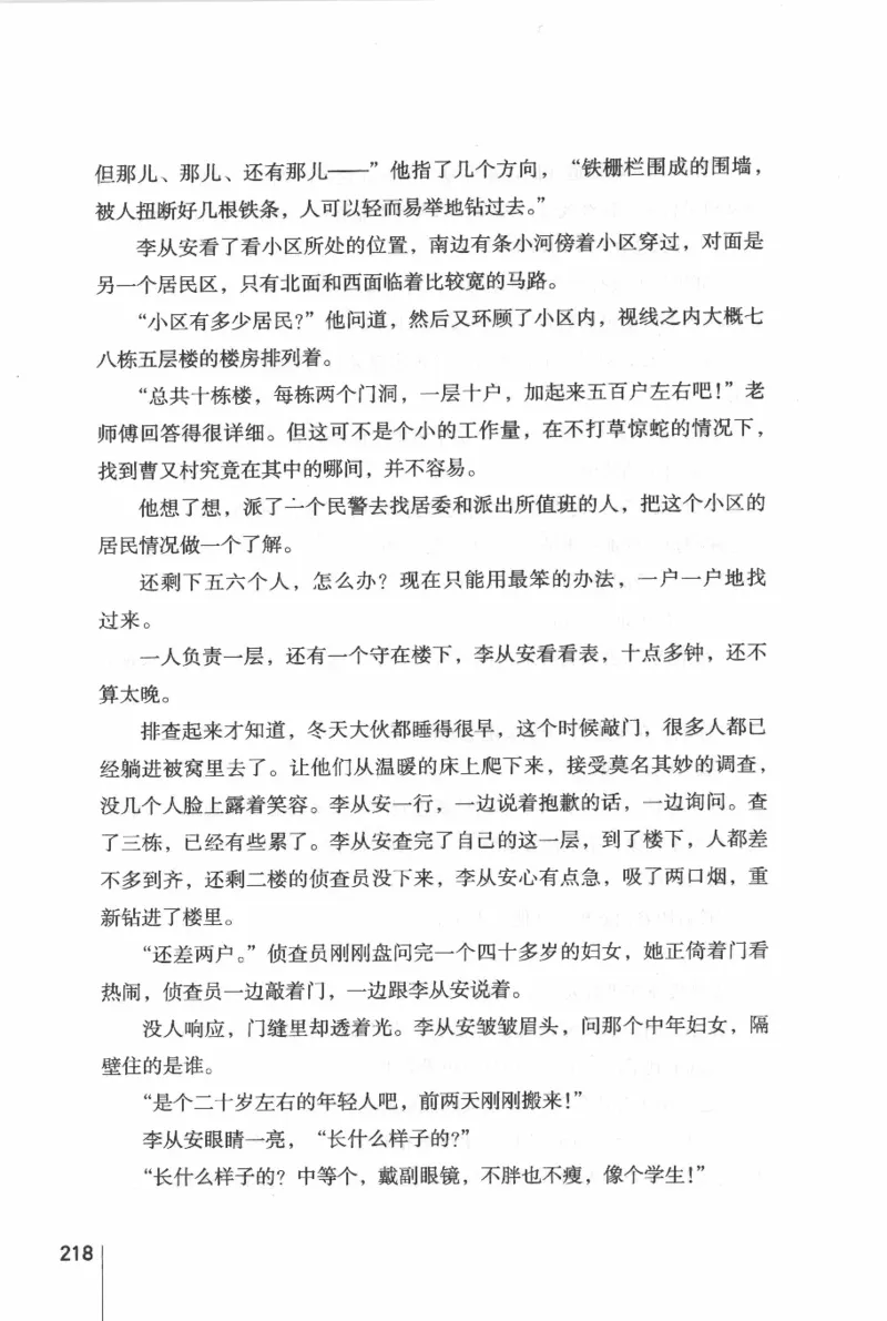 46.《给未来杀手的信》[张未编著][重庆出版社][978-7-229-03746-8][2011.2][P239]_绝版书_天涯系列_t涯_《天涯神贴去水印纯干货收藏版-汇总版》天涯的干货[pdf]_天涯社区优质书籍