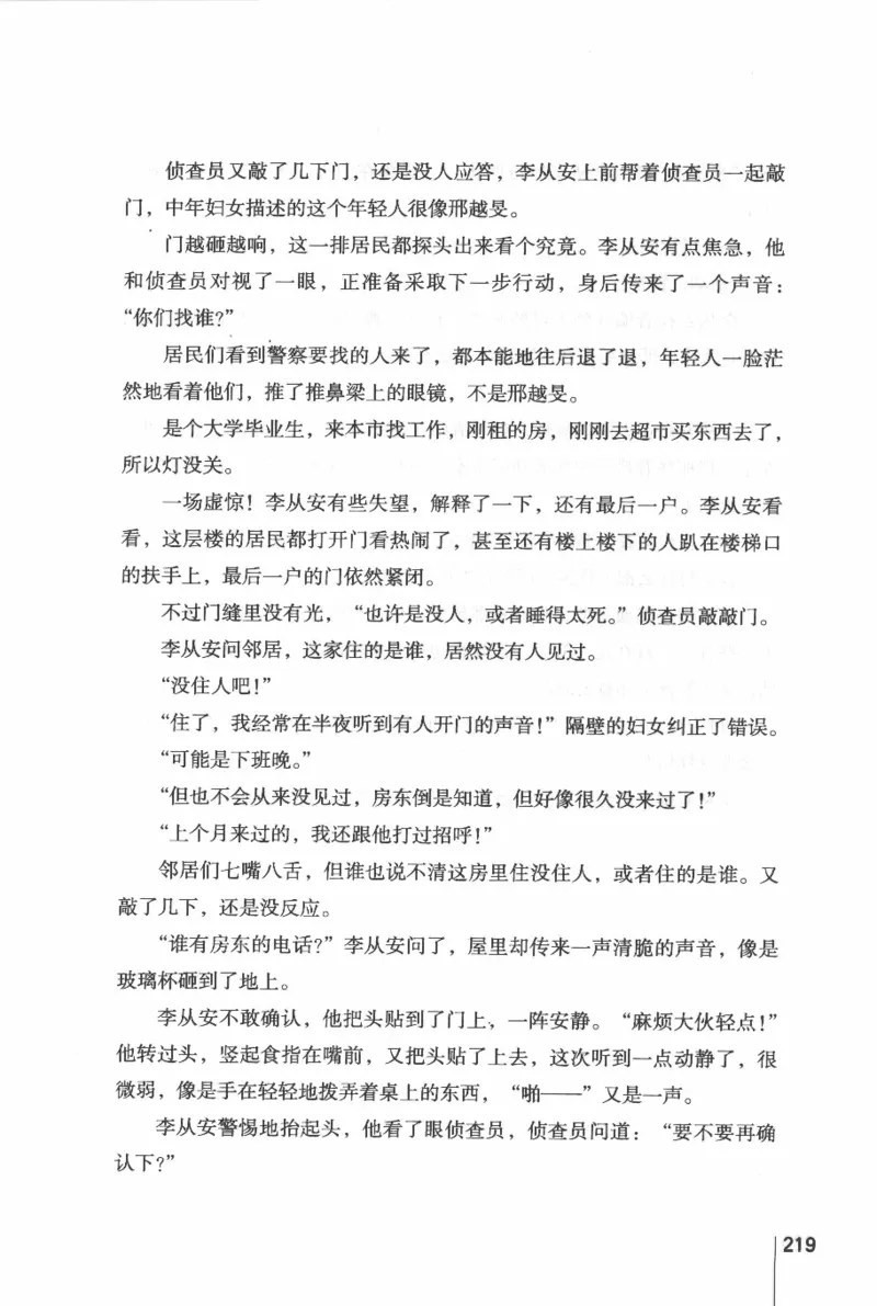 46.《给未来杀手的信》[张未编著][重庆出版社][978-7-229-03746-8][2011.2][P239]_绝版书_天涯系列_t涯_《天涯神贴去水印纯干货收藏版-汇总版》天涯的干货[pdf]_天涯社区优质书籍