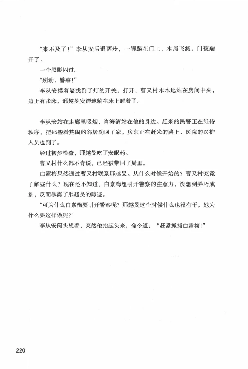 46.《给未来杀手的信》[张未编著][重庆出版社][978-7-229-03746-8][2011.2][P239]_绝版书_天涯系列_t涯_《天涯神贴去水印纯干货收藏版-汇总版》天涯的干货[pdf]_天涯社区优质书籍