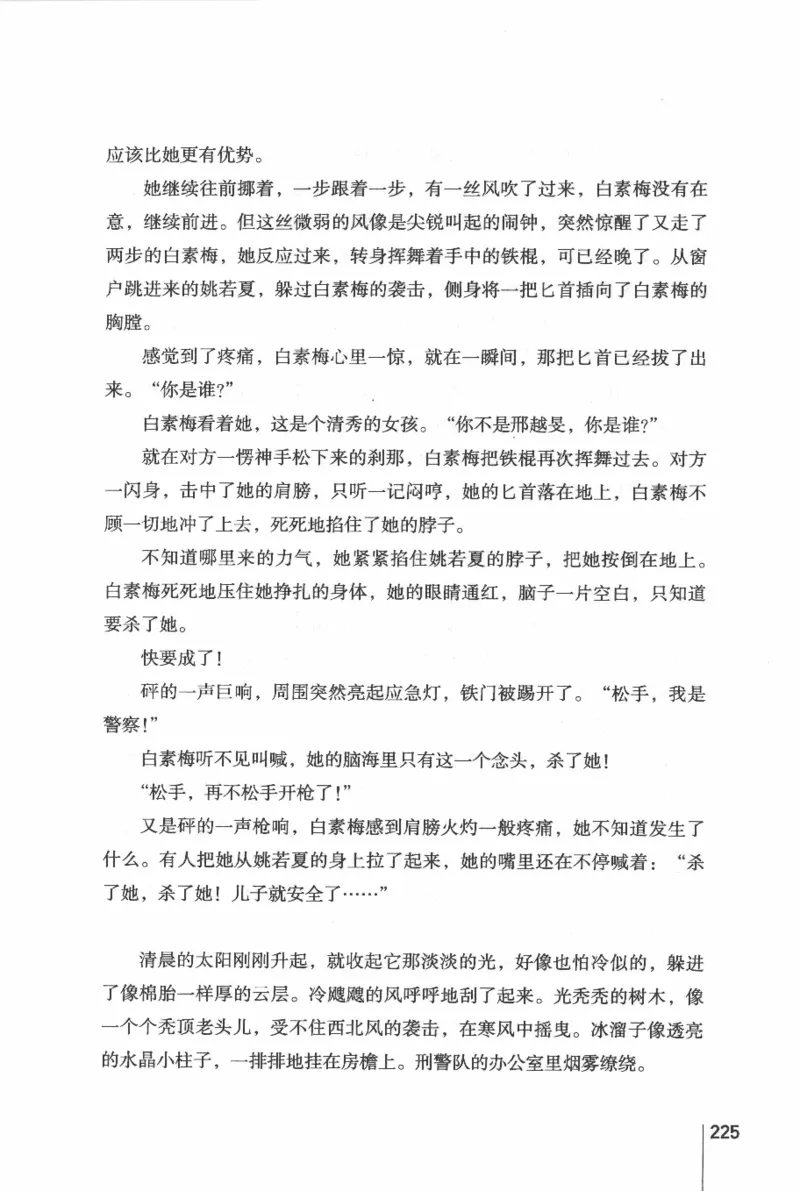 46.《给未来杀手的信》[张未编著][重庆出版社][978-7-229-03746-8][2011.2][P239]_绝版书_天涯系列_t涯_《天涯神贴去水印纯干货收藏版-汇总版》天涯的干货[pdf]_天涯社区优质书籍