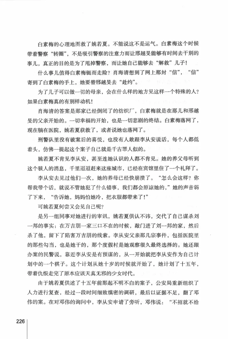 46.《给未来杀手的信》[张未编著][重庆出版社][978-7-229-03746-8][2011.2][P239]_绝版书_天涯系列_t涯_《天涯神贴去水印纯干货收藏版-汇总版》天涯的干货[pdf]_天涯社区优质书籍