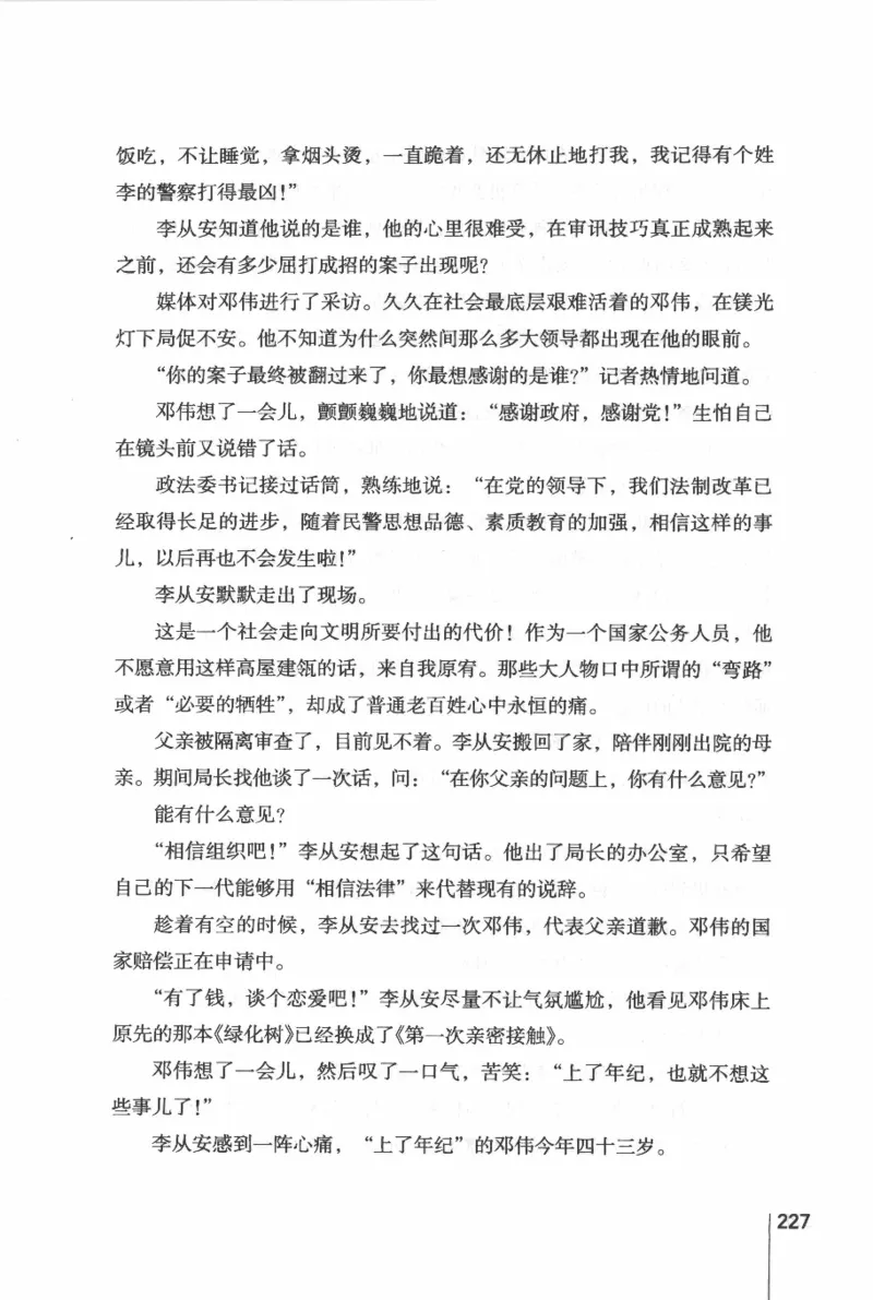 46.《给未来杀手的信》[张未编著][重庆出版社][978-7-229-03746-8][2011.2][P239]_绝版书_天涯系列_t涯_《天涯神贴去水印纯干货收藏版-汇总版》天涯的干货[pdf]_天涯社区优质书籍