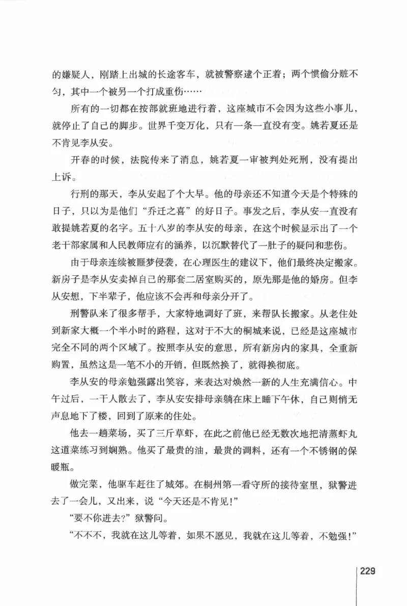 46.《给未来杀手的信》[张未编著][重庆出版社][978-7-229-03746-8][2011.2][P239]_绝版书_天涯系列_t涯_《天涯神贴去水印纯干货收藏版-汇总版》天涯的干货[pdf]_天涯社区优质书籍