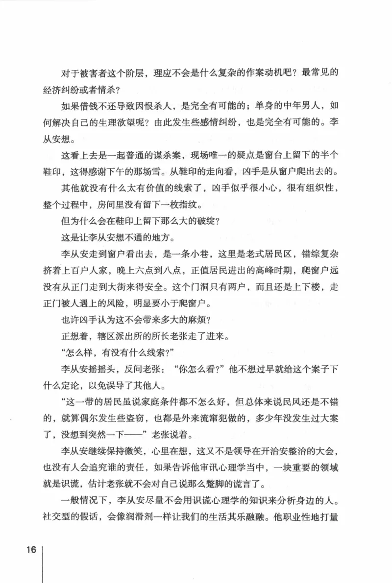 46.《给未来杀手的信》[张未编著][重庆出版社][978-7-229-03746-8][2011.2][P239]_绝版书_天涯系列_t涯_《天涯神贴去水印纯干货收藏版-汇总版》天涯的干货[pdf]_天涯社区优质书籍