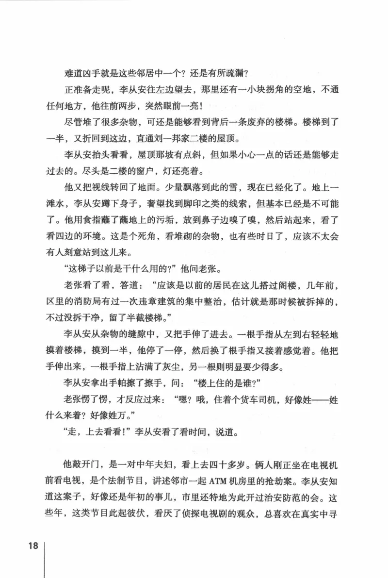 46.《给未来杀手的信》[张未编著][重庆出版社][978-7-229-03746-8][2011.2][P239]_绝版书_天涯系列_t涯_《天涯神贴去水印纯干货收藏版-汇总版》天涯的干货[pdf]_天涯社区优质书籍