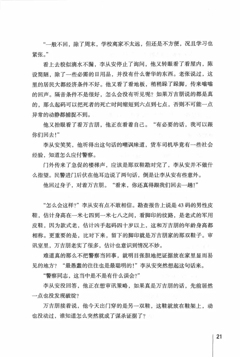 46.《给未来杀手的信》[张未编著][重庆出版社][978-7-229-03746-8][2011.2][P239]_绝版书_天涯系列_t涯_《天涯神贴去水印纯干货收藏版-汇总版》天涯的干货[pdf]_天涯社区优质书籍