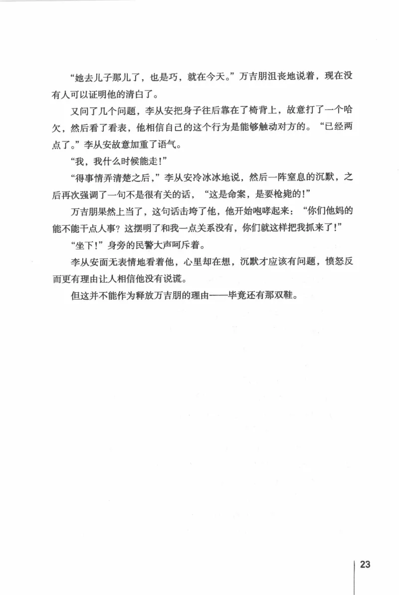 46.《给未来杀手的信》[张未编著][重庆出版社][978-7-229-03746-8][2011.2][P239]_绝版书_天涯系列_t涯_《天涯神贴去水印纯干货收藏版-汇总版》天涯的干货[pdf]_天涯社区优质书籍