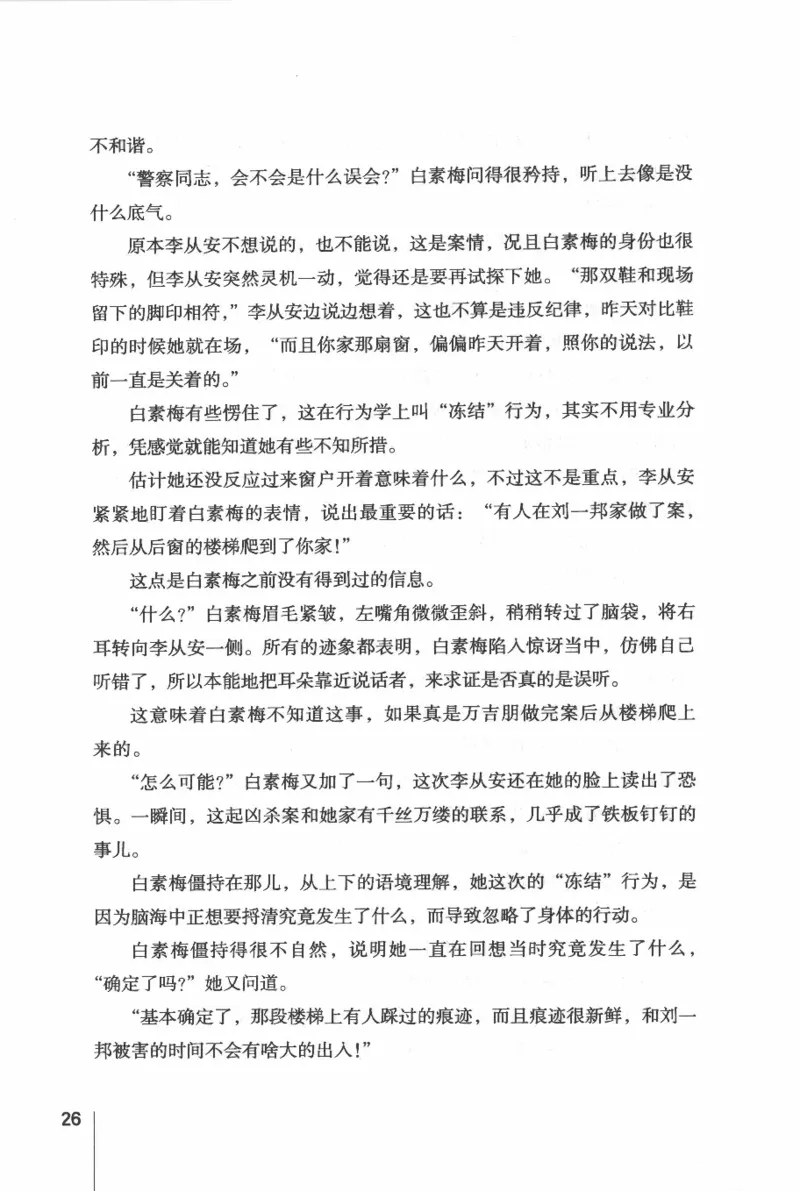 46.《给未来杀手的信》[张未编著][重庆出版社][978-7-229-03746-8][2011.2][P239]_绝版书_天涯系列_t涯_《天涯神贴去水印纯干货收藏版-汇总版》天涯的干货[pdf]_天涯社区优质书籍