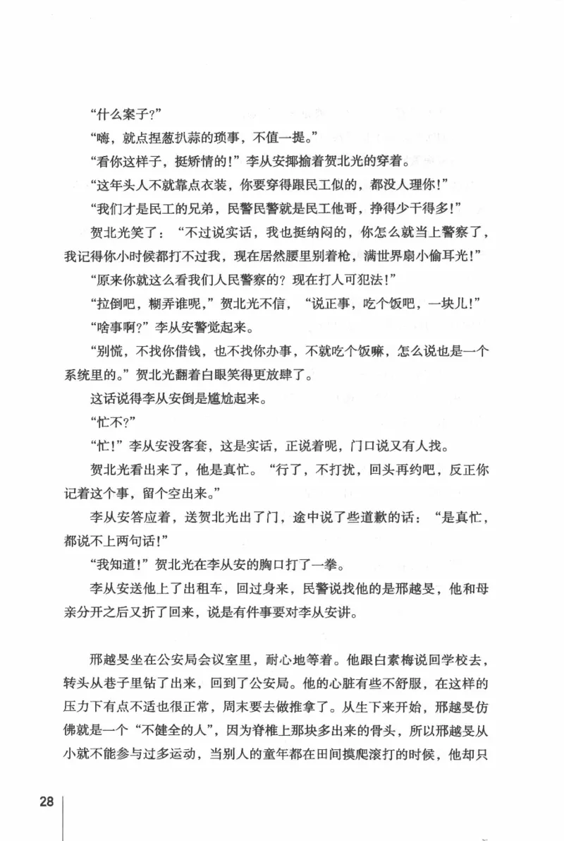 46.《给未来杀手的信》[张未编著][重庆出版社][978-7-229-03746-8][2011.2][P239]_绝版书_天涯系列_t涯_《天涯神贴去水印纯干货收藏版-汇总版》天涯的干货[pdf]_天涯社区优质书籍