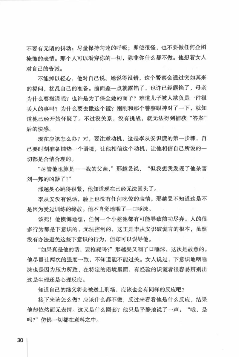 46.《给未来杀手的信》[张未编著][重庆出版社][978-7-229-03746-8][2011.2][P239]_绝版书_天涯系列_t涯_《天涯神贴去水印纯干货收藏版-汇总版》天涯的干货[pdf]_天涯社区优质书籍