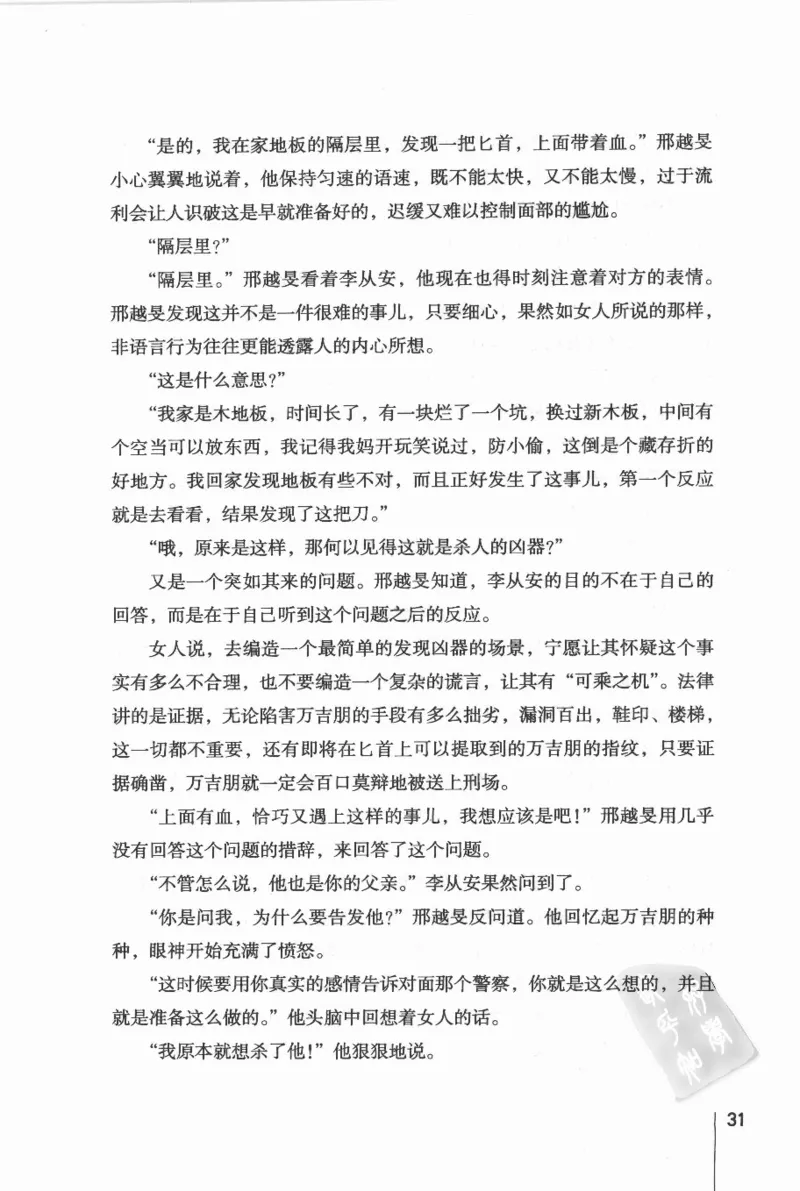 46.《给未来杀手的信》[张未编著][重庆出版社][978-7-229-03746-8][2011.2][P239]_绝版书_天涯系列_t涯_《天涯神贴去水印纯干货收藏版-汇总版》天涯的干货[pdf]_天涯社区优质书籍