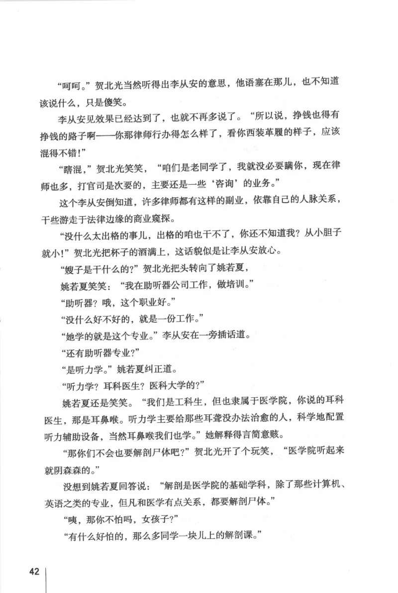 46.《给未来杀手的信》[张未编著][重庆出版社][978-7-229-03746-8][2011.2][P239]_绝版书_天涯系列_t涯_《天涯神贴去水印纯干货收藏版-汇总版》天涯的干货[pdf]_天涯社区优质书籍