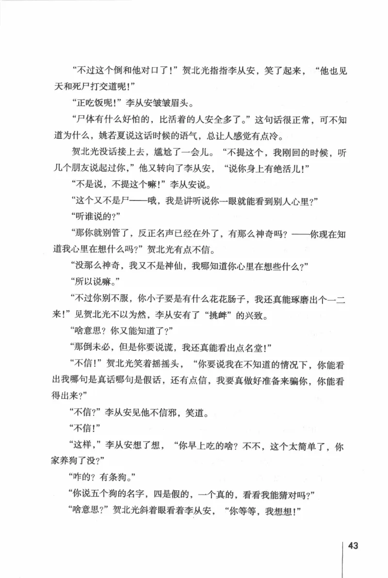 46.《给未来杀手的信》[张未编著][重庆出版社][978-7-229-03746-8][2011.2][P239]_绝版书_天涯系列_t涯_《天涯神贴去水印纯干货收藏版-汇总版》天涯的干货[pdf]_天涯社区优质书籍