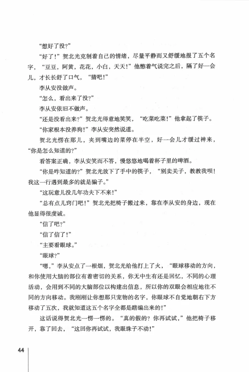 46.《给未来杀手的信》[张未编著][重庆出版社][978-7-229-03746-8][2011.2][P239]_绝版书_天涯系列_t涯_《天涯神贴去水印纯干货收藏版-汇总版》天涯的干货[pdf]_天涯社区优质书籍