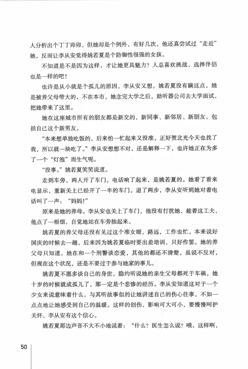 46.《给未来杀手的信》[张未编著][重庆出版社][978-7-229-03746-8][2011.2][P239]_绝版书_天涯系列_t涯_《天涯神贴去水印纯干货收藏版-汇总版》天涯的干货[pdf]_天涯社区优质书籍