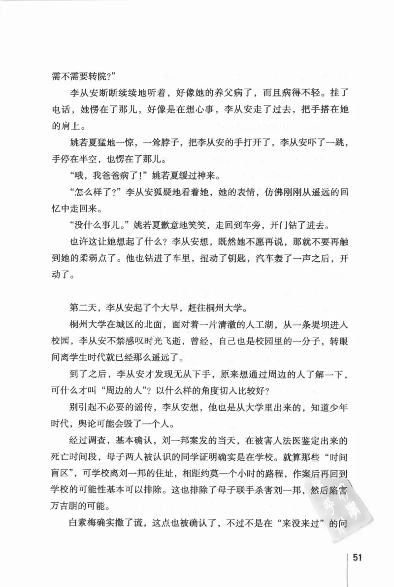 46.《给未来杀手的信》[张未编著][重庆出版社][978-7-229-03746-8][2011.2][P239]_绝版书_天涯系列_t涯_《天涯神贴去水印纯干货收藏版-汇总版》天涯的干货[pdf]_天涯社区优质书籍