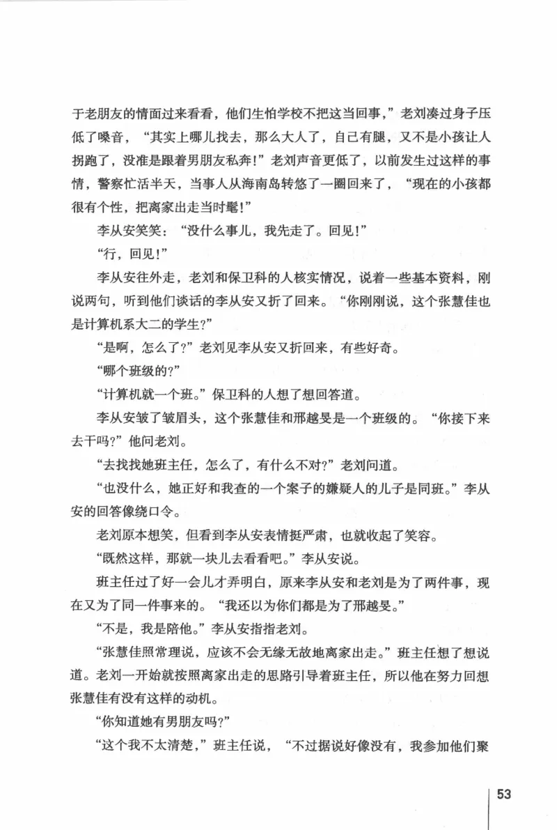 46.《给未来杀手的信》[张未编著][重庆出版社][978-7-229-03746-8][2011.2][P239]_绝版书_天涯系列_t涯_《天涯神贴去水印纯干货收藏版-汇总版》天涯的干货[pdf]_天涯社区优质书籍