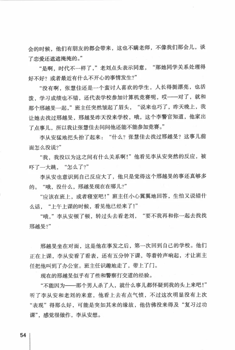 46.《给未来杀手的信》[张未编著][重庆出版社][978-7-229-03746-8][2011.2][P239]_绝版书_天涯系列_t涯_《天涯神贴去水印纯干货收藏版-汇总版》天涯的干货[pdf]_天涯社区优质书籍