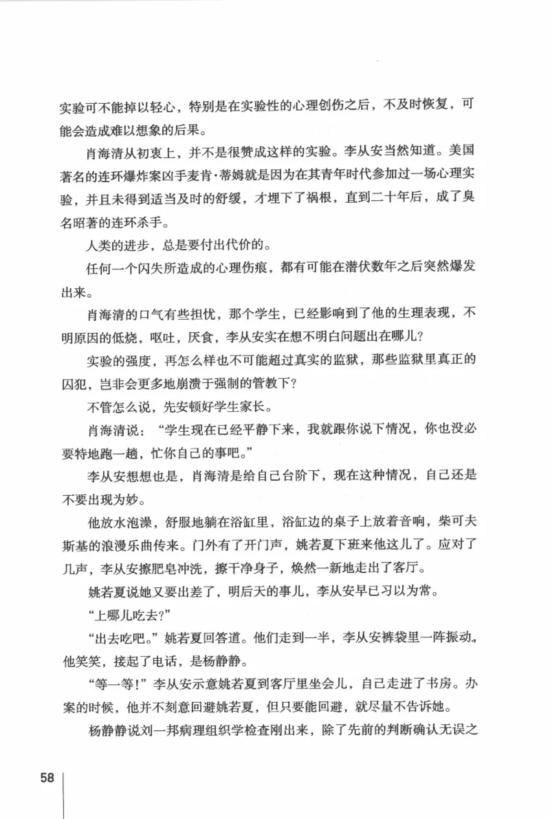 46.《给未来杀手的信》[张未编著][重庆出版社][978-7-229-03746-8][2011.2][P239]_绝版书_天涯系列_t涯_《天涯神贴去水印纯干货收藏版-汇总版》天涯的干货[pdf]_天涯社区优质书籍