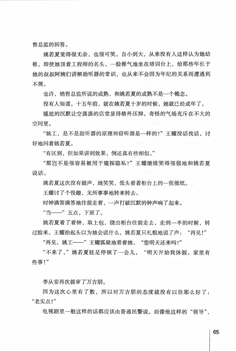 46.《给未来杀手的信》[张未编著][重庆出版社][978-7-229-03746-8][2011.2][P239]_绝版书_天涯系列_t涯_《天涯神贴去水印纯干货收藏版-汇总版》天涯的干货[pdf]_天涯社区优质书籍