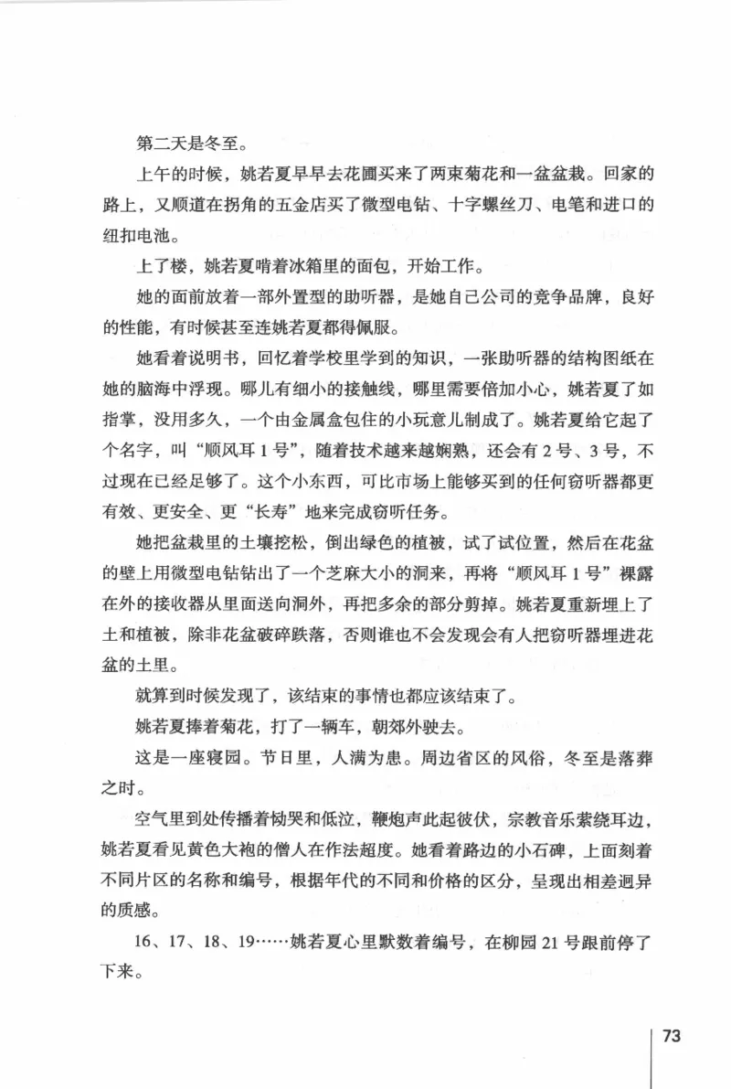 46.《给未来杀手的信》[张未编著][重庆出版社][978-7-229-03746-8][2011.2][P239]_绝版书_天涯系列_t涯_《天涯神贴去水印纯干货收藏版-汇总版》天涯的干货[pdf]_天涯社区优质书籍