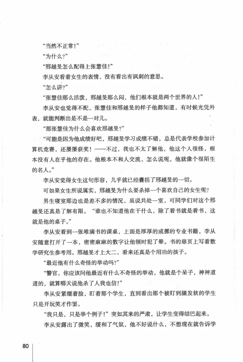 46.《给未来杀手的信》[张未编著][重庆出版社][978-7-229-03746-8][2011.2][P239]_绝版书_天涯系列_t涯_《天涯神贴去水印纯干货收藏版-汇总版》天涯的干货[pdf]_天涯社区优质书籍