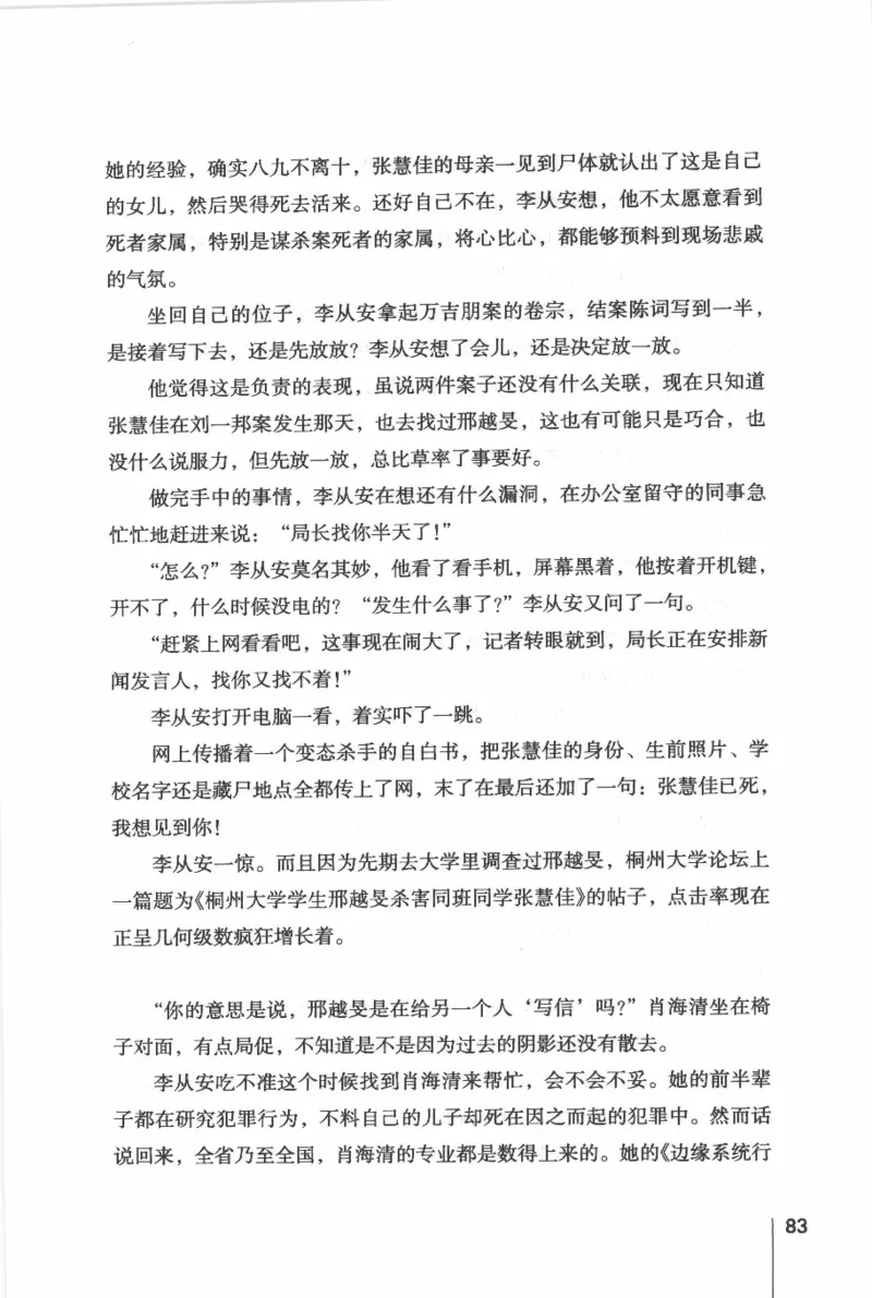 46.《给未来杀手的信》[张未编著][重庆出版社][978-7-229-03746-8][2011.2][P239]_绝版书_天涯系列_t涯_《天涯神贴去水印纯干货收藏版-汇总版》天涯的干货[pdf]_天涯社区优质书籍