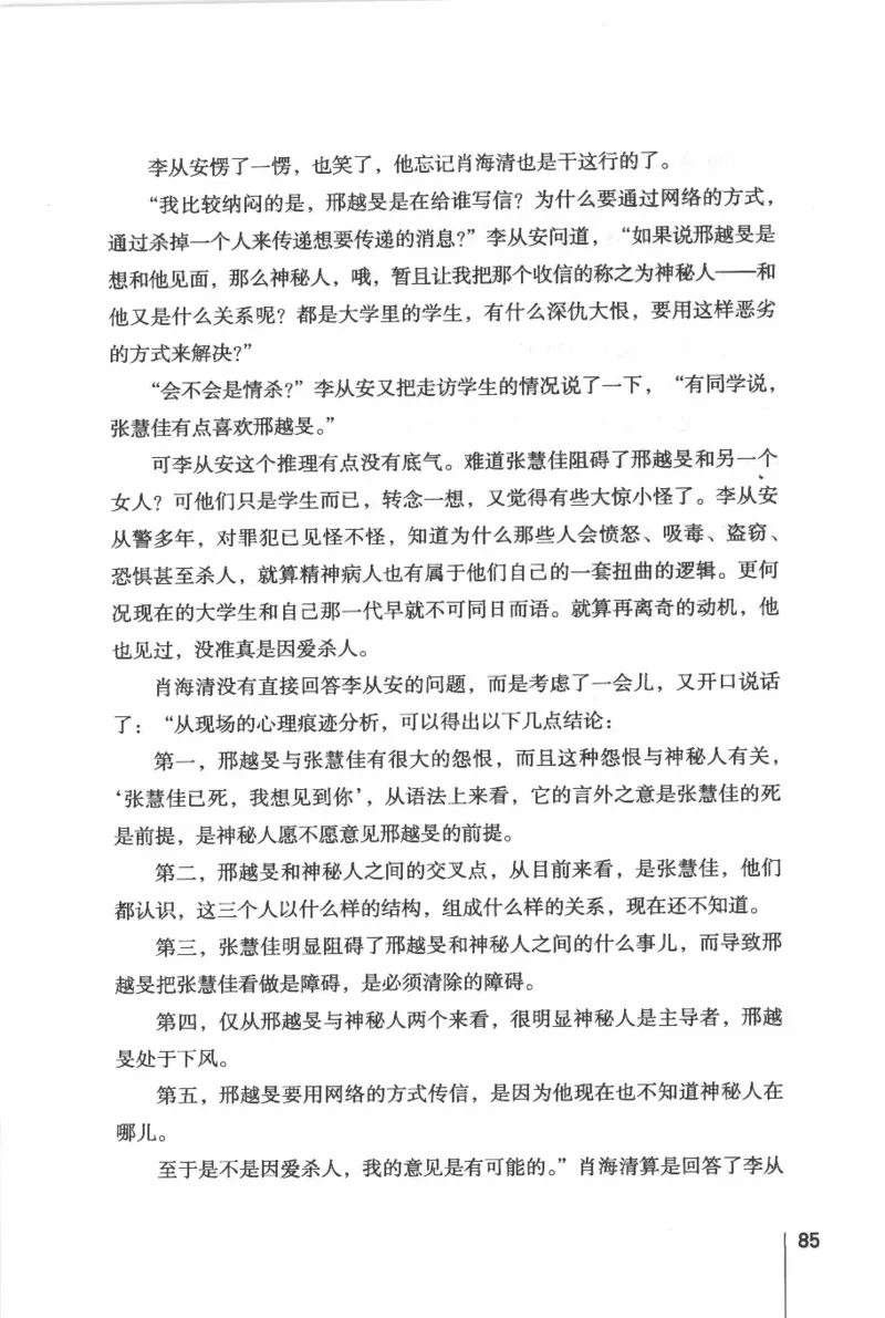 46.《给未来杀手的信》[张未编著][重庆出版社][978-7-229-03746-8][2011.2][P239]_绝版书_天涯系列_t涯_《天涯神贴去水印纯干货收藏版-汇总版》天涯的干货[pdf]_天涯社区优质书籍