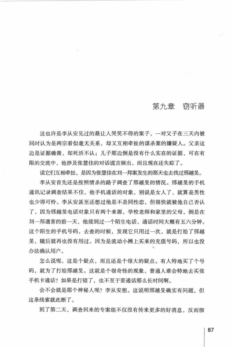 46.《给未来杀手的信》[张未编著][重庆出版社][978-7-229-03746-8][2011.2][P239]_绝版书_天涯系列_t涯_《天涯神贴去水印纯干货收藏版-汇总版》天涯的干货[pdf]_天涯社区优质书籍