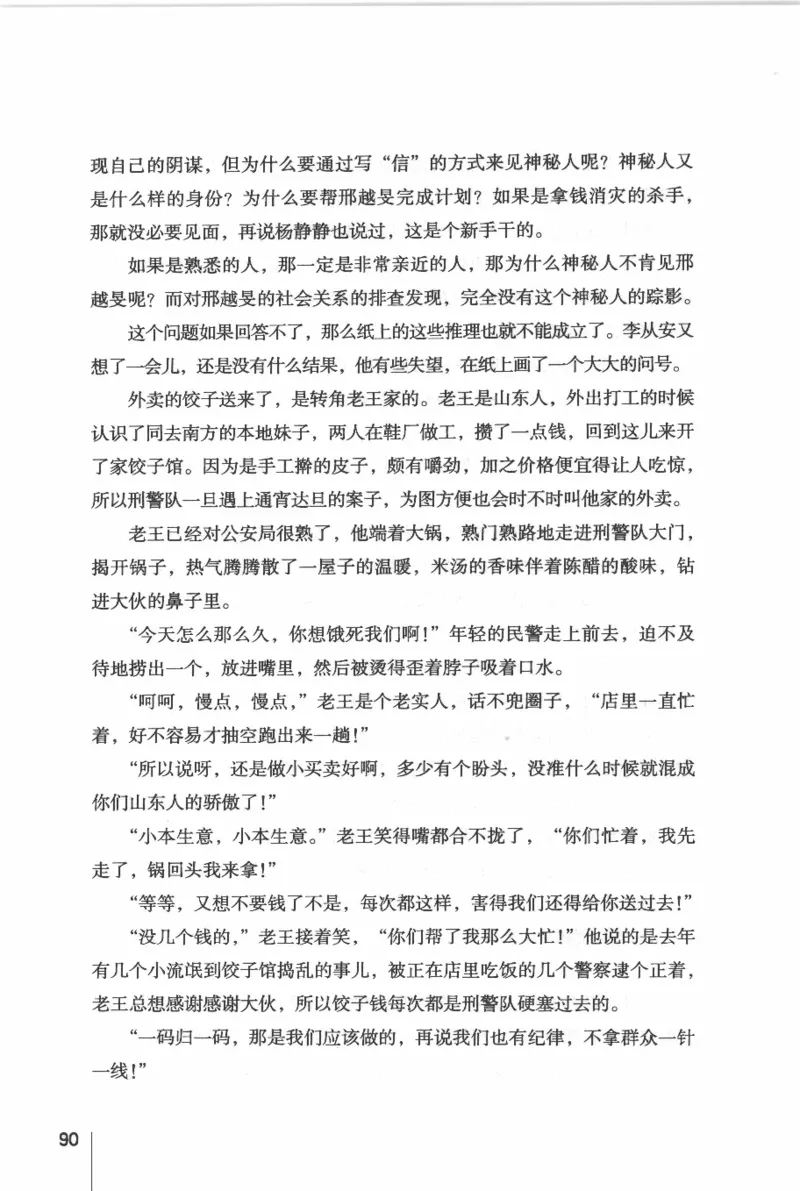 46.《给未来杀手的信》[张未编著][重庆出版社][978-7-229-03746-8][2011.2][P239]_绝版书_天涯系列_t涯_《天涯神贴去水印纯干货收藏版-汇总版》天涯的干货[pdf]_天涯社区优质书籍