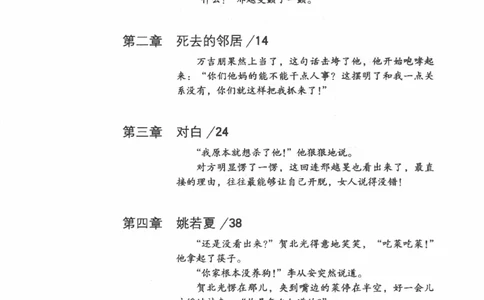 46.《给未来杀手的信》[张未编著][重庆出版社][978-7-229-03746-8][2011.2][P239]_绝版书_天涯系列_t涯_《天涯神贴去水印纯干货收藏版-汇总版》天涯的干货[pdf]_天涯社区优质书籍