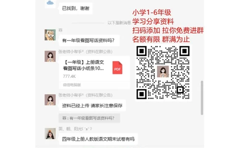 部编一年级语文下册近义词反义词汇总_一年级上下册资料_小学一年级学习资料-25年更新版_1-02、小学一年级语文下册_3-6-2-1、复习、知识点、归纳汇总_部编（人教）版_知识汇总