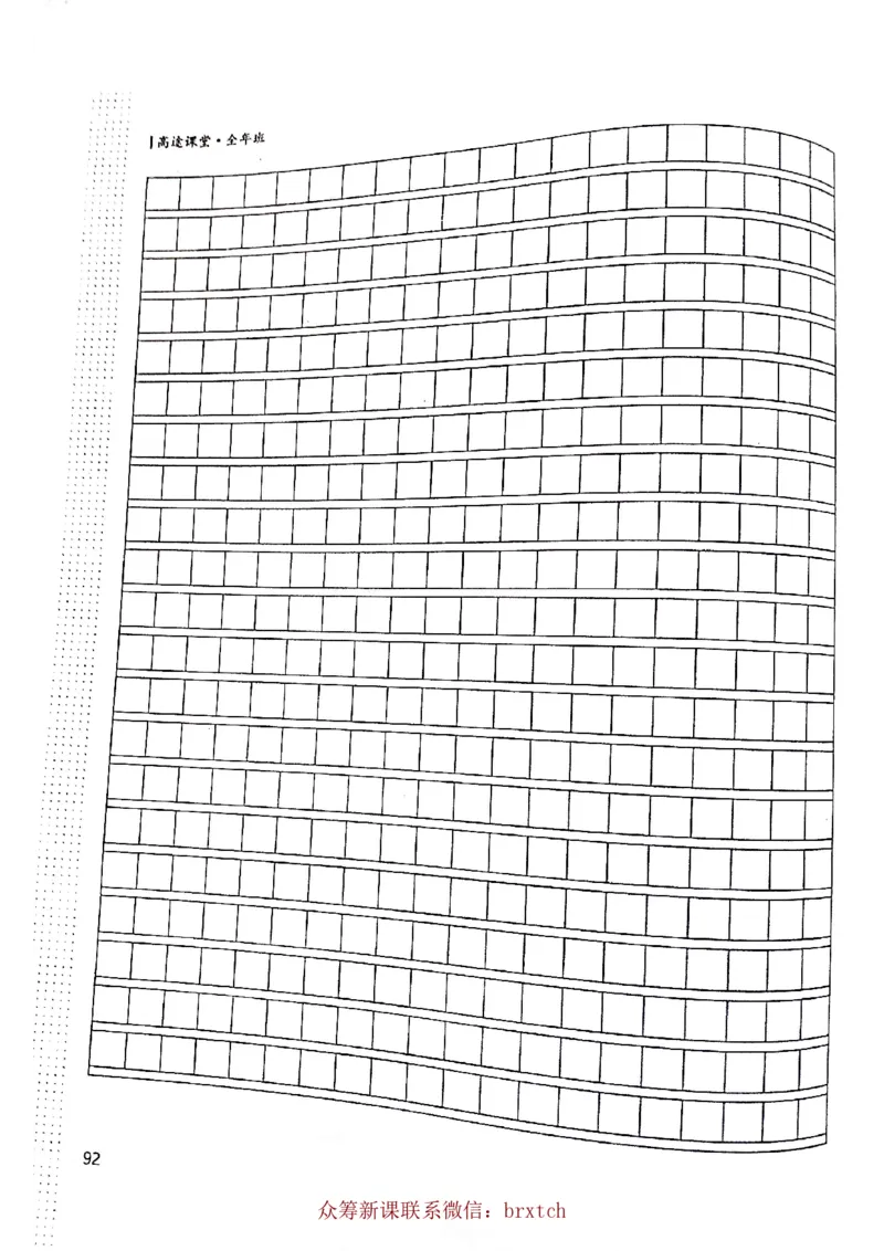 第11课_小学生作文专项名师课合集16套小学~视频+PDF_026.曾曦.小学语文作文独创方法_讲义