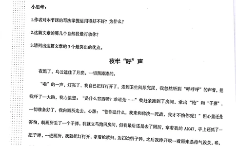 第11课_小学生作文专项名师课合集16套小学~视频+PDF_026.曾曦.小学语文作文独创方法_讲义