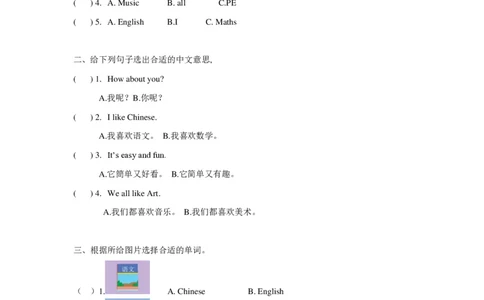 苏教译林版小学英语二下Unit3wealllikepe!同步练习_二年级上下册资料_二年级语数英上下册学习资料_3-7-6、小学二年级英语下册_译林版_2、同步练习