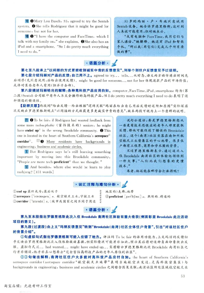 2019.06英语六级仔细阅读解析第1套_六级_六级仔细阅读_旧英语六级仔细阅读_六级仔细阅读真题解析