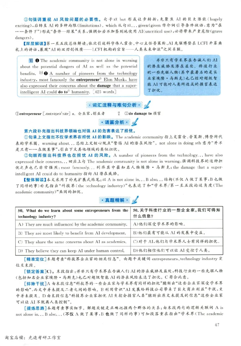 2019.06英语六级仔细阅读解析第1套_六级_六级仔细阅读_旧英语六级仔细阅读_六级仔细阅读真题解析