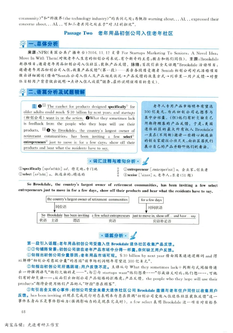 2019.06英语六级仔细阅读解析第1套_六级_六级仔细阅读_旧英语六级仔细阅读_六级仔细阅读真题解析