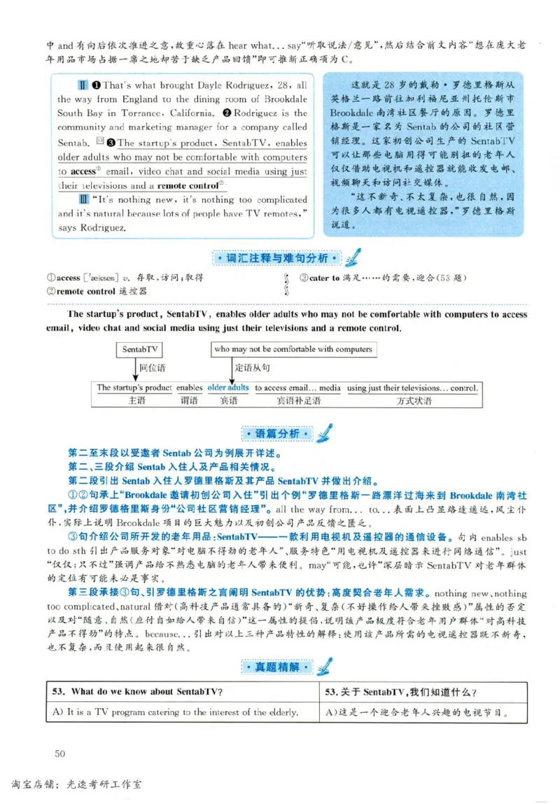 2019.06英语六级仔细阅读解析第1套_六级_六级仔细阅读_旧英语六级仔细阅读_六级仔细阅读真题解析