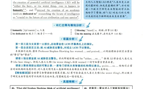 2019.06英语六级仔细阅读解析第1套_六级_六级仔细阅读_旧英语六级仔细阅读_六级仔细阅读真题解析