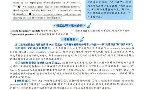 2019.06英语六级仔细阅读解析第1套_六级_六级仔细阅读_旧英语六级仔细阅读_六级仔细阅读真题解析