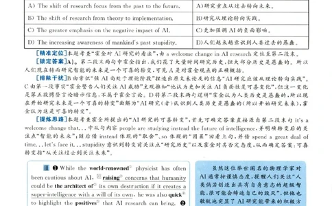 2019.06英语六级仔细阅读解析第1套_六级_六级仔细阅读_旧英语六级仔细阅读_六级仔细阅读真题解析