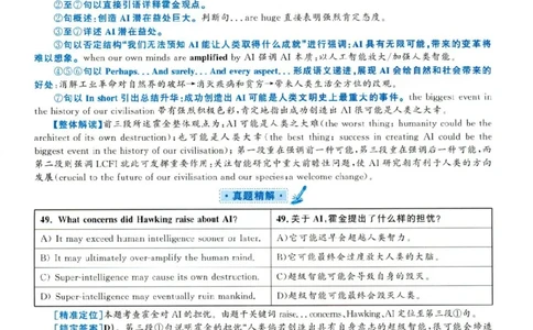 2019.06英语六级仔细阅读解析第1套_六级_六级仔细阅读_旧英语六级仔细阅读_六级仔细阅读真题解析