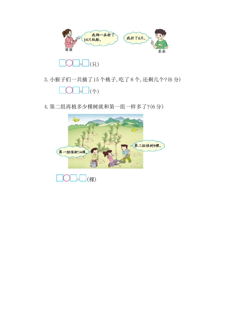 第1单元检测卷1青岛版（含答案）_一年级上下册资料_小学一年级学习资料-25年更新版_1-04、小学一年级数学下册_1-4-2、练习题、作业、试题、试卷_青岛版63_单元测试卷